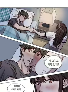 Page 559 of Atonement Camp Ch.0-50 - preview thumbnail