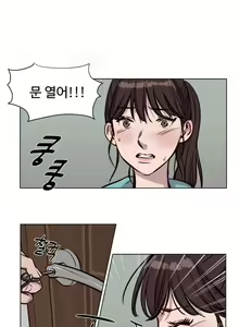 Page 565 of Atonement Camp Ch.0-50 - preview thumbnail