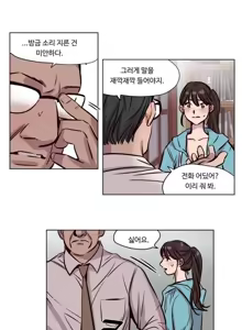 Page 566 of Atonement Camp Ch.0-50 - preview thumbnail