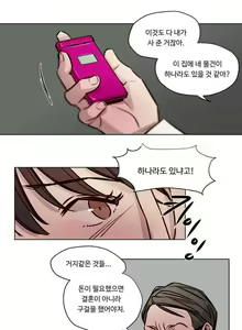 Page 568 of Atonement Camp Ch.0-50 - preview thumbnail