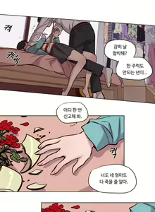 Page 572 of Atonement Camp Ch.0-50 - preview thumbnail