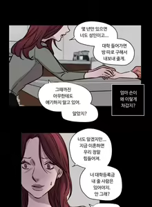 Page 575 of Atonement Camp Ch.0-50 - preview thumbnail