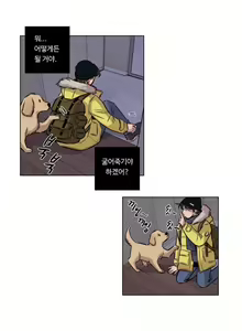 Page 583 of Atonement Camp Ch.0-50 - preview thumbnail