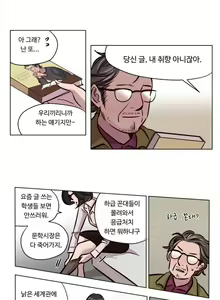Page 596 of Atonement Camp Ch.0-50 - preview thumbnail
