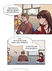 Page 603 of Atonement Camp Ch.0-50 - preview thumbnail