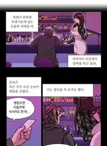 Page 604 of Atonement Camp Ch.0-50 - preview thumbnail