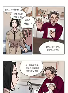 Page 605 of Atonement Camp Ch.0-50 - preview thumbnail