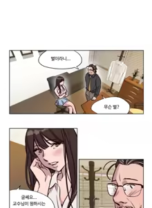 Page 619 of Atonement Camp Ch.0-50 - preview thumbnail