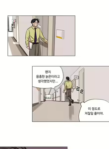 Page 621 of Atonement Camp Ch.0-50 - preview thumbnail