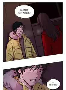 Page 642 of Atonement Camp Ch.0-50 - preview thumbnail