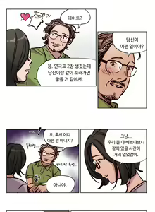 Page 656 of Atonement Camp Ch.0-50 - preview thumbnail