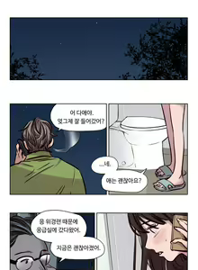 Page 657 of Atonement Camp Ch.0-50 - preview thumbnail