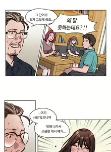 Page 664 of Atonement Camp Ch.0-50 - preview thumbnail