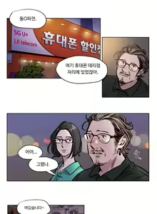 Page 666 of Atonement Camp Ch.0-50 - preview thumbnail