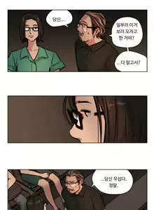 Page 668 of Atonement Camp Ch.0-50 - preview thumbnail