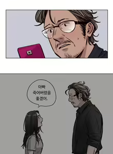 Page 677 of Atonement Camp Ch.0-50 - preview thumbnail