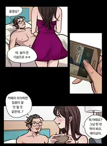Page 678 of Atonement Camp Ch.0-50 - preview thumbnail
