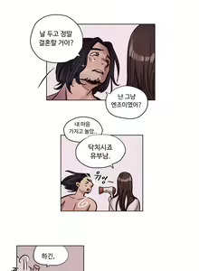 Page 68 of Atonement Camp Ch.0-50 - preview thumbnail