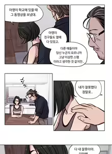 Page 681 of Atonement Camp Ch.0-50 - preview thumbnail
