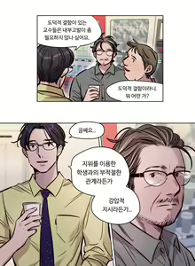 Page 682 of Atonement Camp Ch.0-50 - preview thumbnail