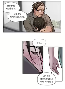 Page 684 of Atonement Camp Ch.0-50 - preview thumbnail