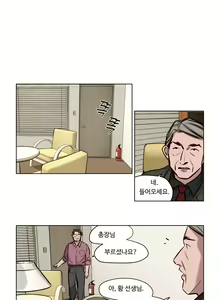 Page 688 of Atonement Camp Ch.0-50 - preview thumbnail