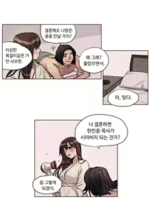 Page 69 of Atonement Camp Ch.0-50 - preview thumbnail