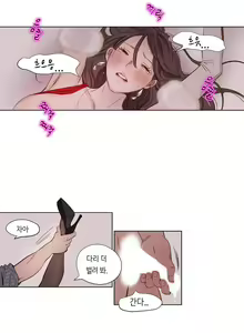 Page 7 of Atonement Camp Ch.0-50 - preview thumbnail