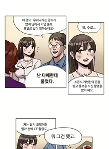 Page 71 of Atonement Camp Ch.0-50 - preview thumbnail