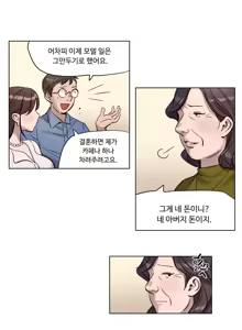 Page 72 of Atonement Camp Ch.0-50 - preview thumbnail