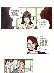 Page 81 of Atonement Camp Ch.0-50 - preview thumbnail