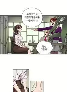Page 82 of Atonement Camp Ch.0-50 - preview thumbnail