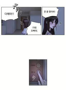 Page 84 of Atonement Camp Ch.0-50 - preview thumbnail