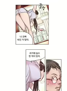 Page 86 of Atonement Camp Ch.0-50 - preview thumbnail