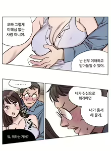 Page 88 of Atonement Camp Ch.0-50 - preview thumbnail