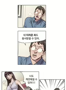 Page 89 of Atonement Camp Ch.0-50 - preview thumbnail