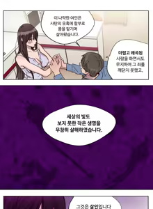Page 90 of Atonement Camp Ch.0-50 - preview thumbnail