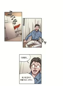 Page 91 of Atonement Camp Ch.0-50 - preview thumbnail