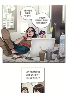 Page 92 of Atonement Camp Ch.0-50 - preview thumbnail