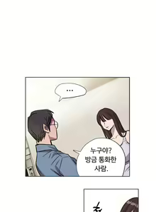 Page 93 of Atonement Camp Ch.0-50 - preview thumbnail