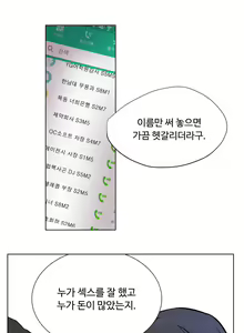 Page 94 of Atonement Camp Ch.0-50 - preview thumbnail