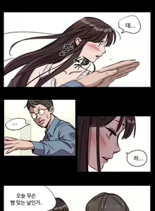 Page 100 of Atonement Camp Ch.0-50 - preview thumbnail