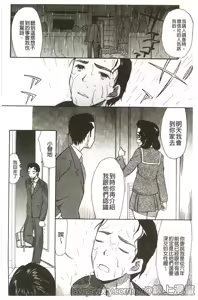 Page 125 of Imouto 4-nin, Midareuchi - preview thumbnail