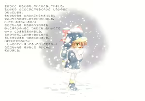 Page 14 of Ecoco no Heon - えここの絵本 - preview thumbnail