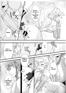 Page 8 of GaiOliPai - preview thumbnail