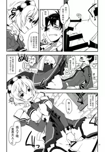 Page 12 of Alisa Ijiri 2 - preview thumbnail
