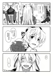Page 16 of Alisa Ijiri 2 - preview thumbnail