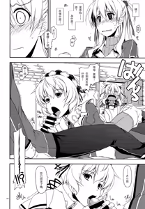 Page 6 of Alisa Ijiri 2 - preview thumbnail