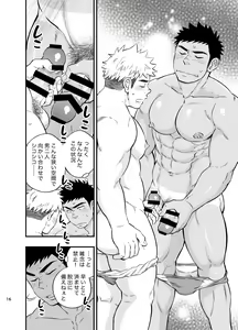 Page 17 of Locker Room Accident - preview thumbnail