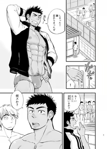 Page 2 of Locker Room Accident - preview thumbnail